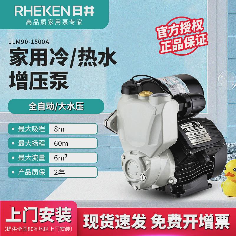 家用增压泵全自动冷热水加压水泵自吸泵小型自来水井水抽水泵