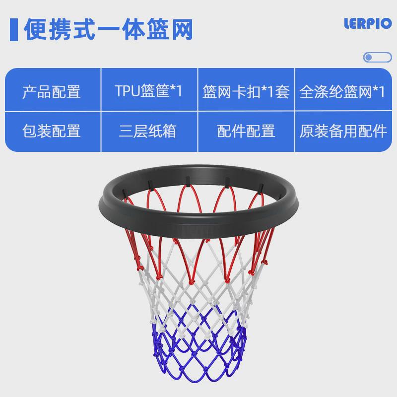 PU便携式篮球网框室内外可拆卸专业篮球网便携篮网可携带拆卸网框