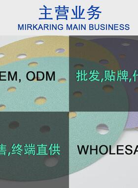 跨境pc77陶瓷薄膜紫砂6寸49绒汽车干磨砂纸150mm费斯托磨机用植孔