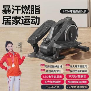 运动椭圆机小型椭圆机家用健身多功能静音oes脚踏踏步机