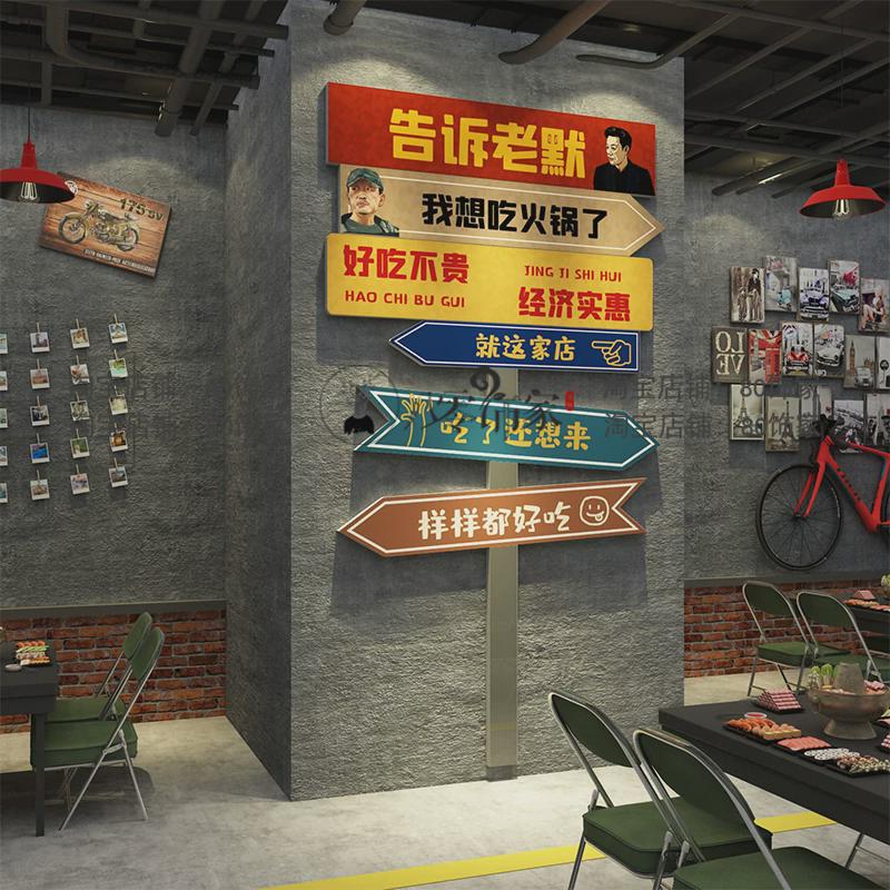 告诉老默我想吃烤鱼了工业风饭店墙面装饰画贴纸烧烤肉创意餐饮馆图片