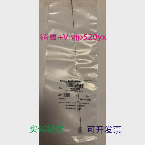 现货供应Waters针座管线430002810替代700005234430003133/700006