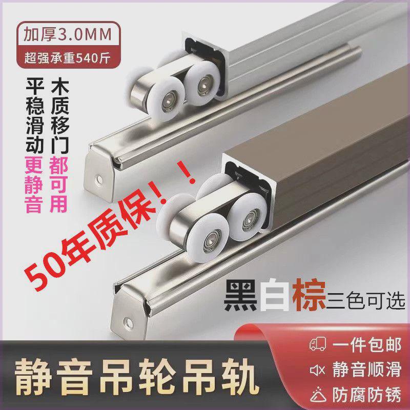移门轨道吊轨推拉门吊门导轨实木门吊轮滑道玻璃门滑轮上滑轨配件