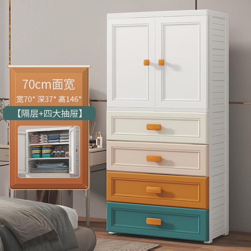 爱永伴70面宽缤纷加厚衣柜简约卧室塑料柜双开门抽屉式挂衣收纳柜