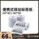 快递打印纸三防热敏不干胶60x40菜鸟上架标签贴驿站入库取件条码