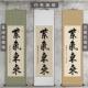 86m0舍得字画毛笔字挂画书画书法办公室装 饰手写卷轴作品挂轴定