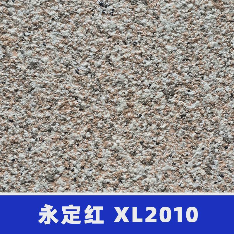 水外墙涂料沙仿石漆农村别墅商业工程仿大理花岗石多彩包墙面漆