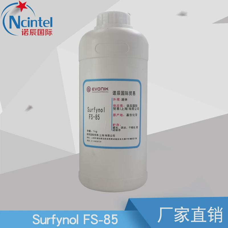 现货赢创化学 Surfynol FS-85 润湿流平剂表面活性剂 分装出售