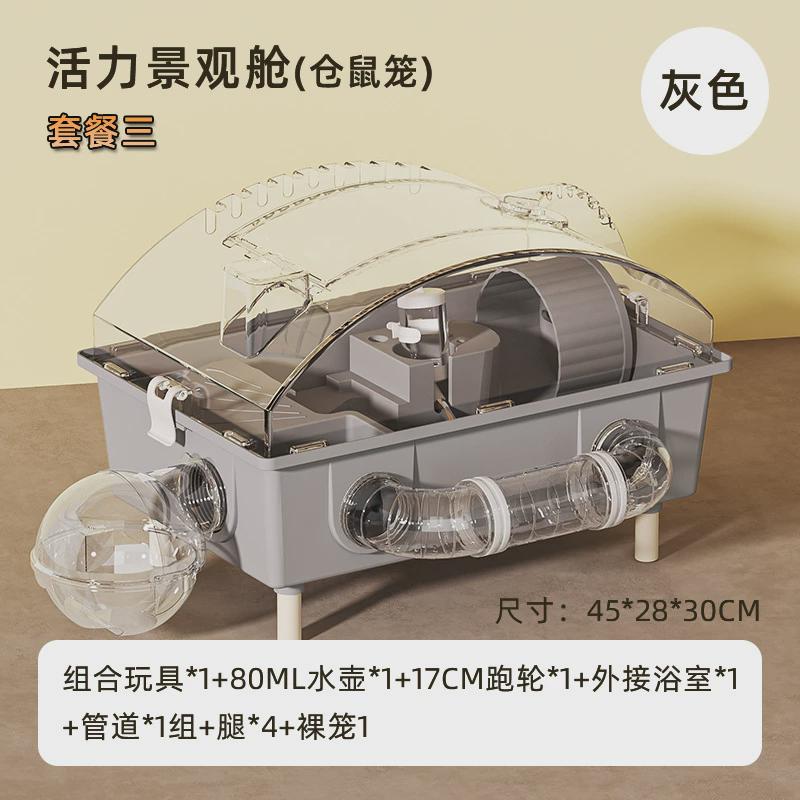 仓鼠笼子亚克力金丝熊专用超大别墅豪华大号小仓鼠笼全套便宜房子