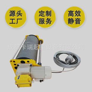 热销非标定制商场吊挂卷扬机工业电动绞车随行电缆一体式电动绞盘