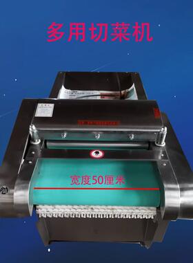 荷叶桑叶切块机大型切丝茶叶切丝机海带豆皮切丝机切块机