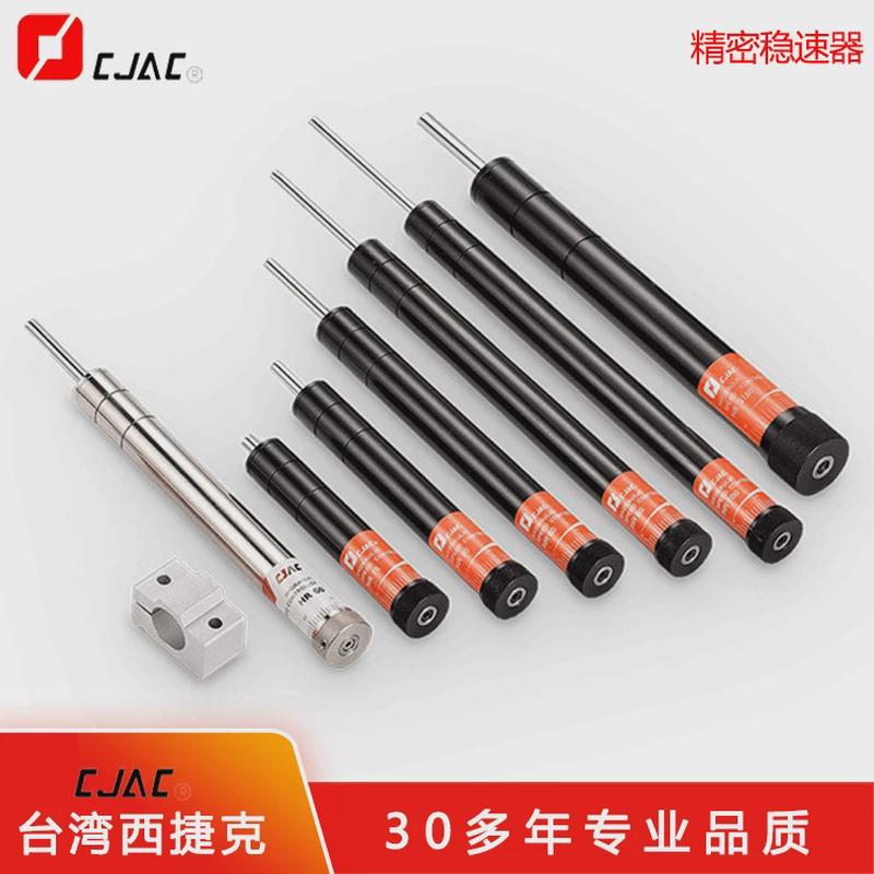CJAC西捷克油压稳速器阻尼器HR60机械配件精密缓冲器油压缓冲器