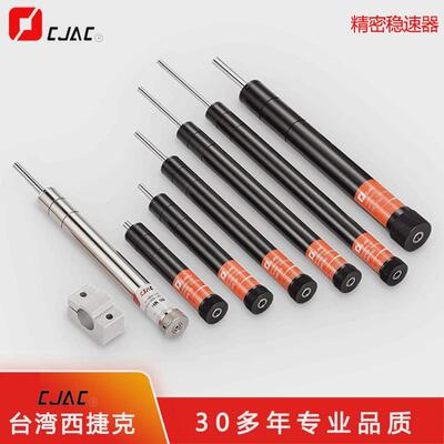 CJAC西捷克油压稳速器阻尼器HR60机械配件精密缓冲器油压缓冲器