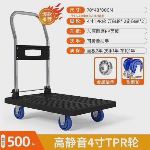 搬运车小推车拉货搬运手推车静音家用平板车轻便拖车折叠快递手拉