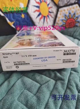 现货供应ThermoMAbPacRP4UM色谱柱303270017051562.1×150mm