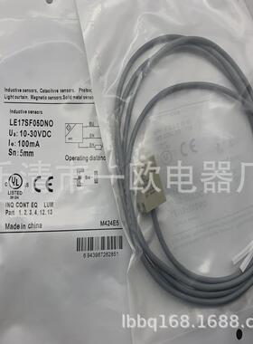 全新现货感应开关le17sf05dno质保一年