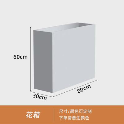 定制户外铁艺花箱广场阳台种植箱组合商业街长方形不锈钢成品花槽