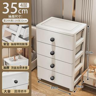 储物家用客厅置物柜多层可柜塑料移动卧室床头柜 35cm收纳柜抽屉式
