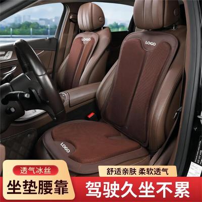 爆款新品汽车坐垫四季通用夏季座椅防滑透气冰丝座垫防滑三件套