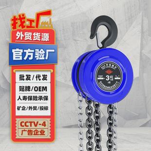 定制临检倒链15t20t30t50t75t100吨手动链条起重葫芦手拉葫芦