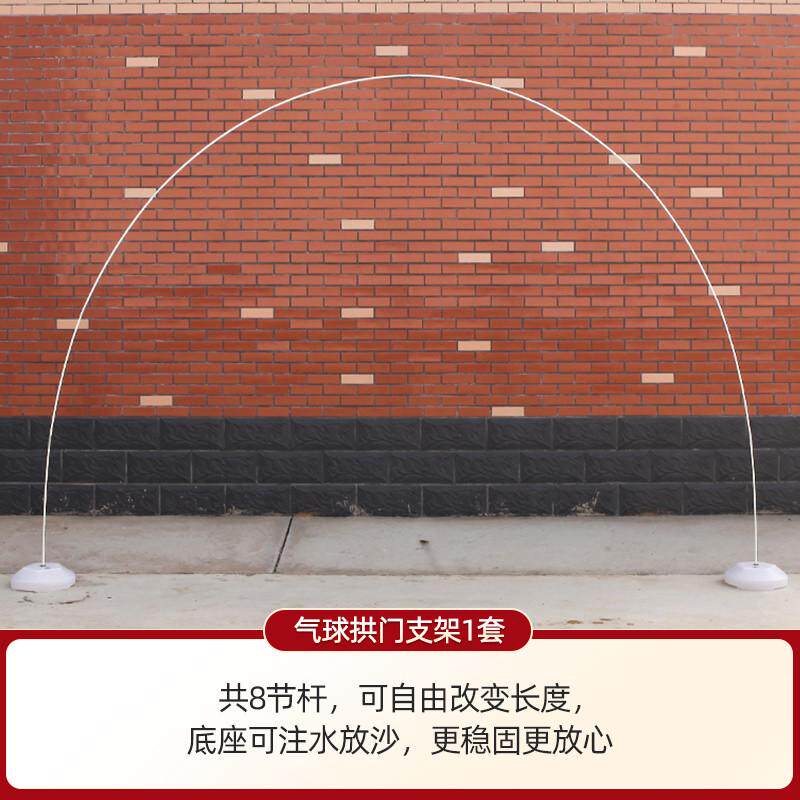 结婚婚庆婚礼布置装饰气球拱门网红室外支架门拱花架农村门口zB46