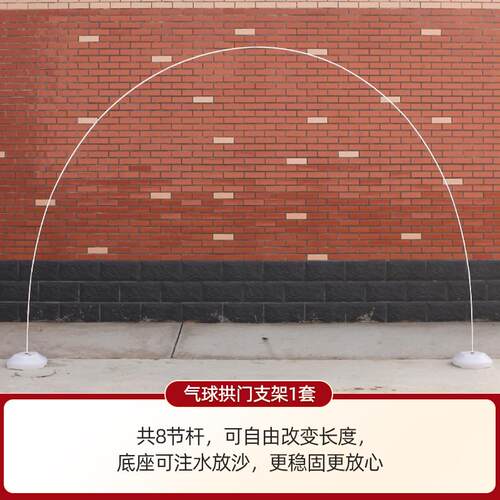结婚婚庆婚礼布置装饰支架网红室外气球拱门门拱花架农村门口zb46