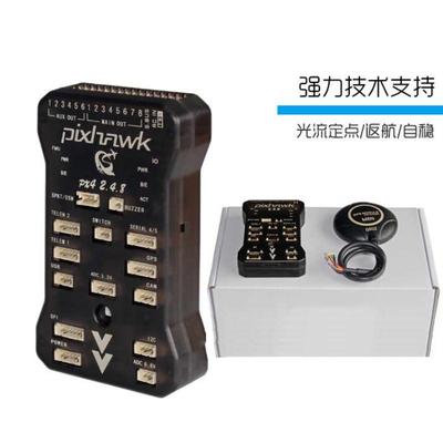四轴多轴Pixhawk 2.4.8 PX4 PIX32位飞控M8N GPS自动定点巡航光流