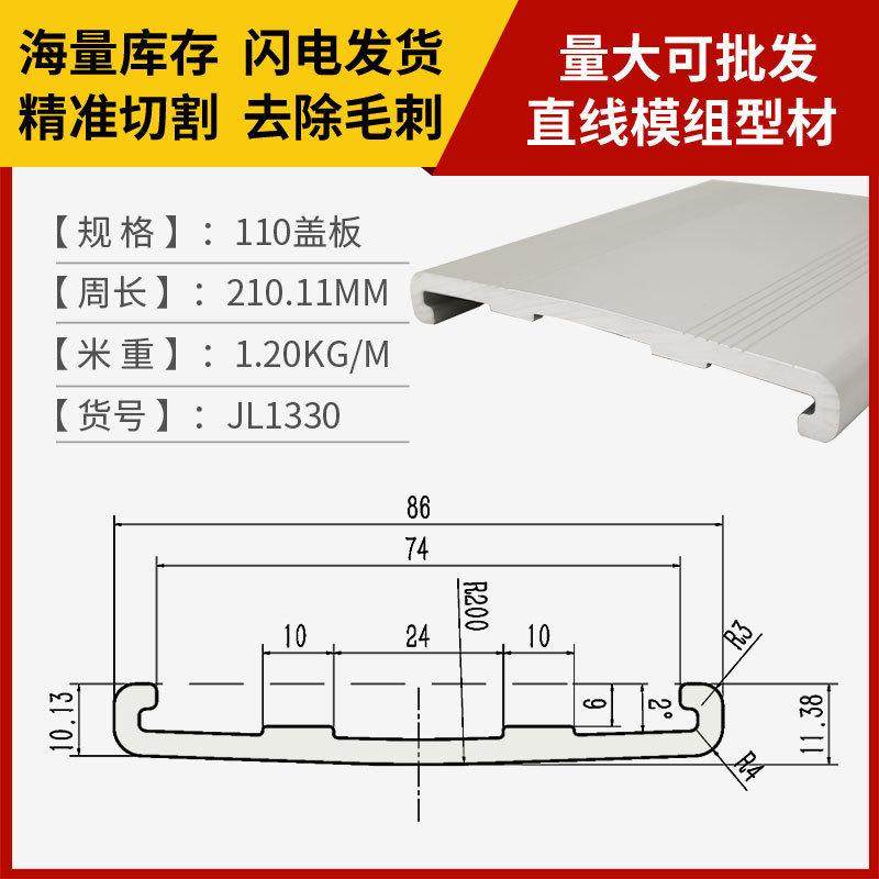 工业异形铝材线性模组铝合金型材CNC精密加工挤压新能源铝型材