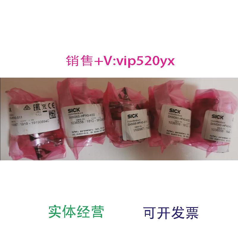现货供应SICK编码器,SKM36-HFA0适用于同步伺服电机议价