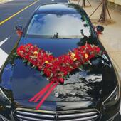 婚车主车大v森系主婚车车头花套装 仿真花结婚拉花全套布置创意