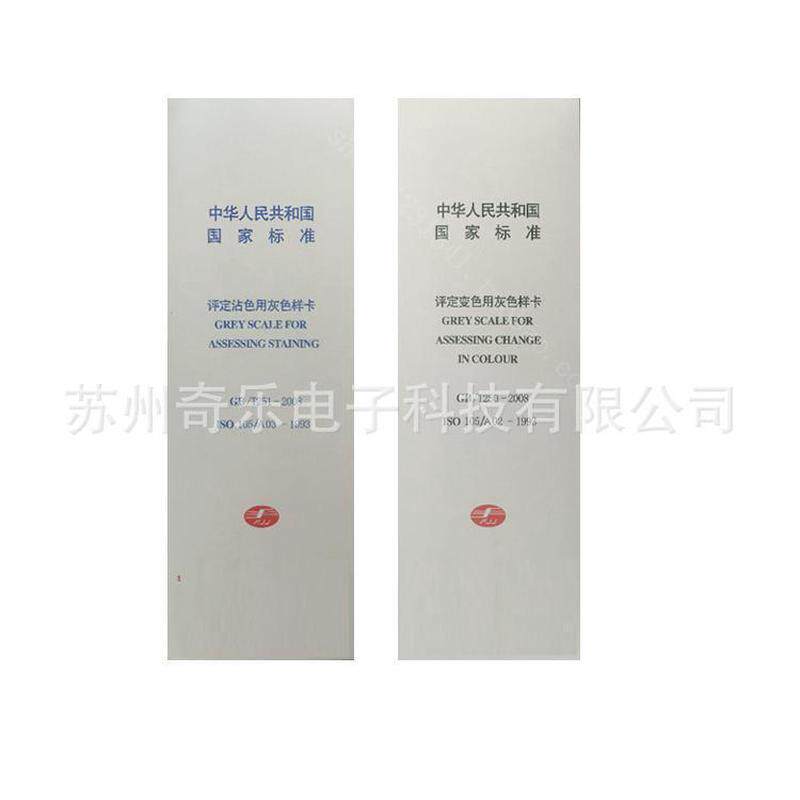 gb250变色灰色样gb251沾色灰卡灰卡卡