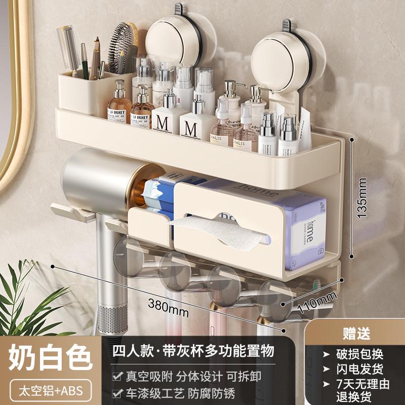 卫生间吸盘壁挂式多功能牙刷置物架吹风机支架洗脸巾收纳架子一体