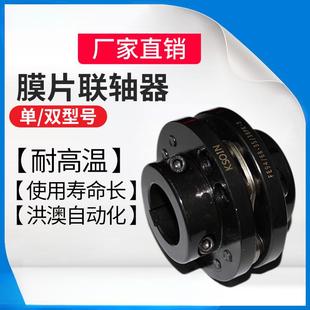 45钢DJM单膜片联轴器带键槽双膜片联轴器弹性电机连接器大扭矩FES