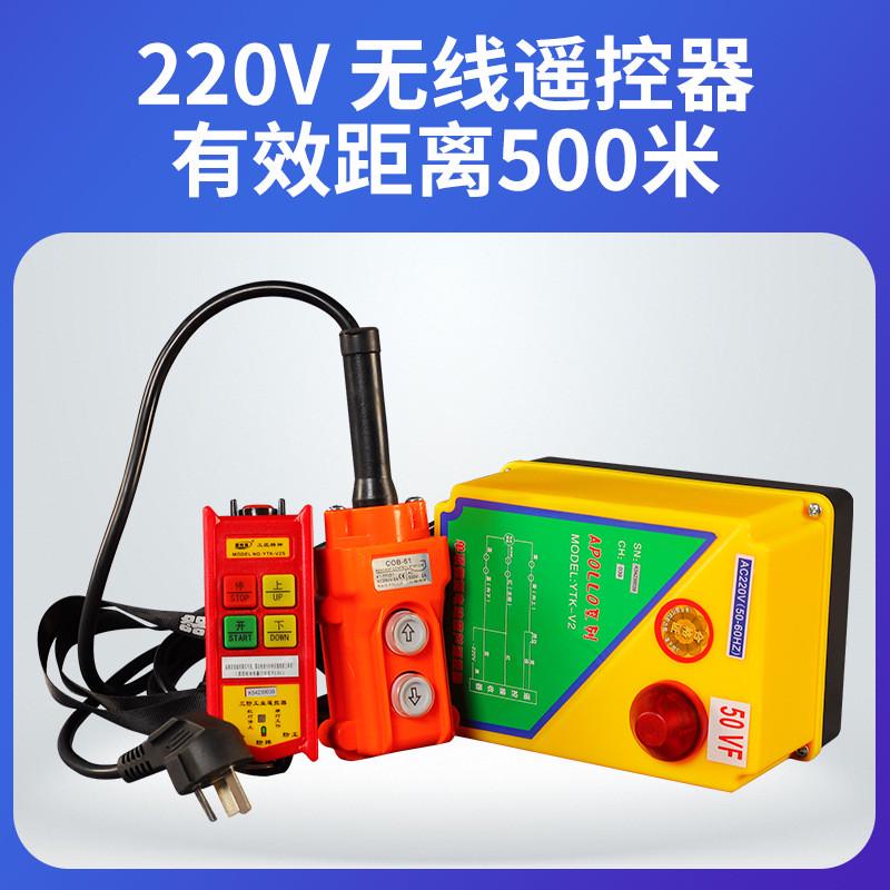 遥控器遥控器行车遥控器220v卷扬机厂家电动葫芦无线遥控器380v