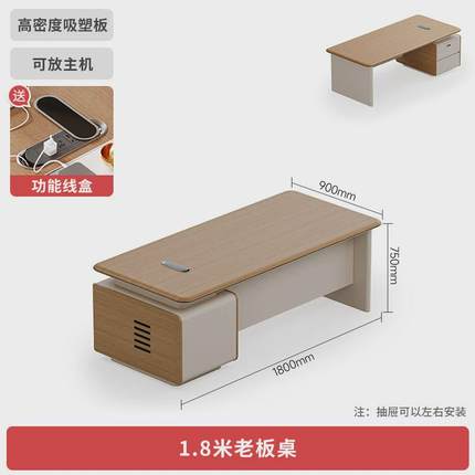 轻奢老板桌桌简约现代主管桌经理财务办公桌总裁办公室桌椅组合