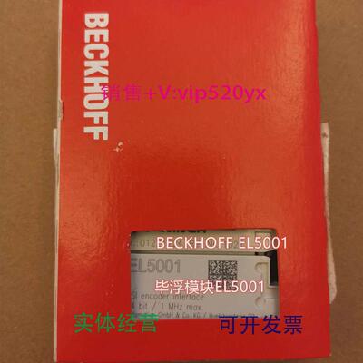 现货供应进口BECKHOFFEL4132/EL4134模拟量现货模块
