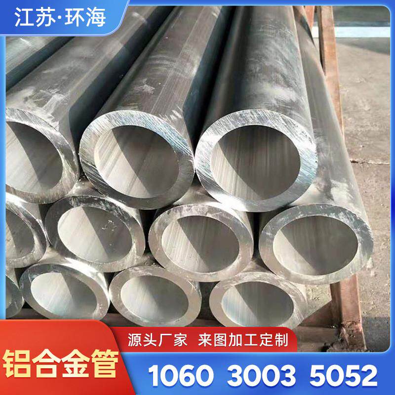薄壁6061/6063工业铝圆管空心6082-T66061-T6圆形毛细管
