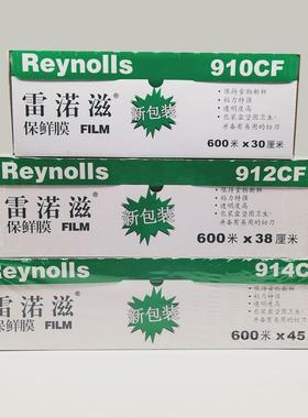 雷渃滋保鲜膜雷诺滋914/912/910CF食品包装雷洛滋雷络兹带切割器