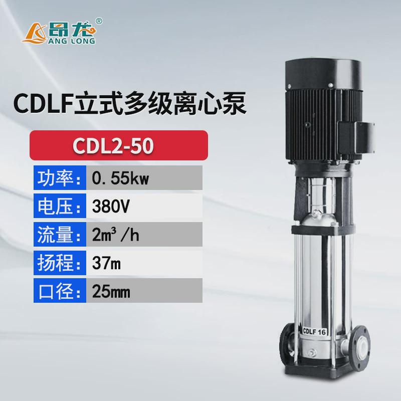 cdl立式多级泵多级增压工地无负担消防泵变频取水生活用水增压