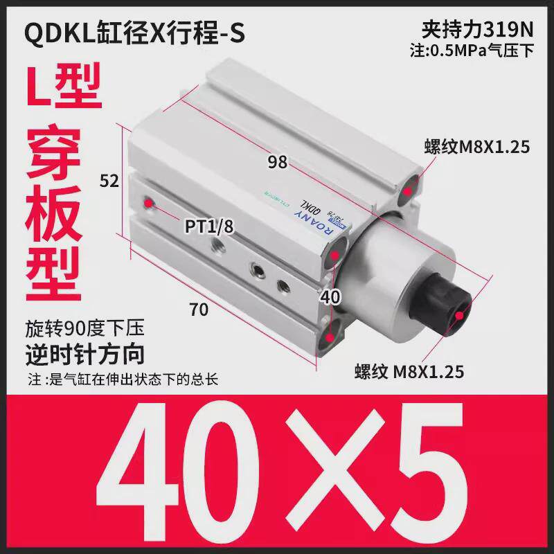 夹紧穿板型平面回转qdk下压90度气缸qdkr/qdkl20/25/32/40x5s