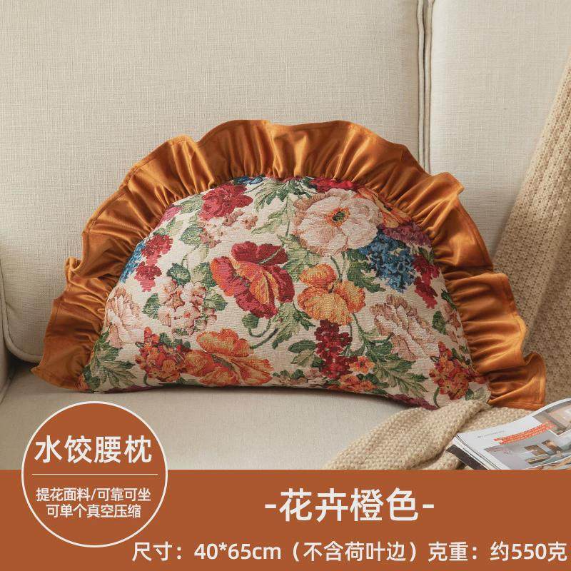 轻奢复古异形抱枕半圆饺子荷叶边枕可拆洗沙发靠垫高级感提花靠枕,居家布艺,靠垫/抱枕,淘宝优惠券,粉丝福利购,淘宝优惠卷