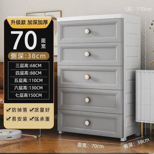 加大70cm面宽简易储物柜家居抽屉式儿童置物柜大容量塑料收纳柜子