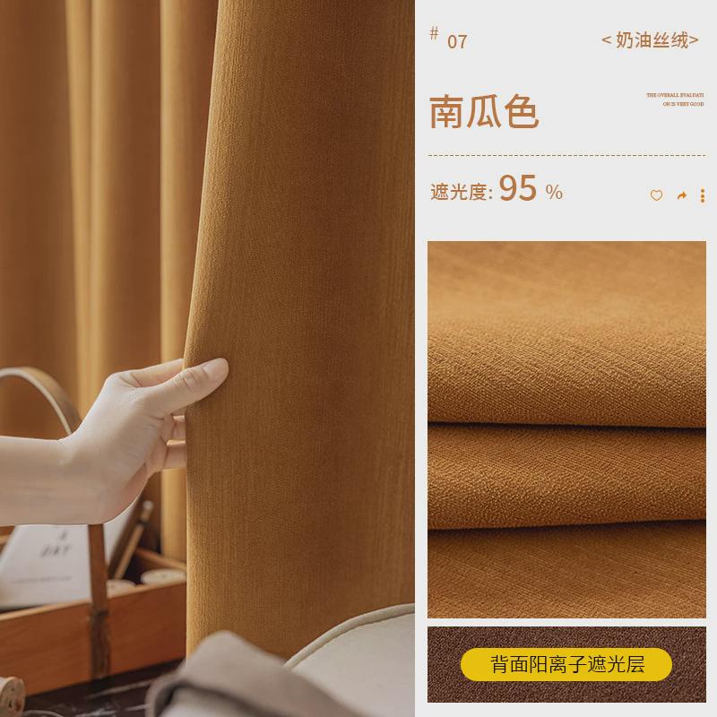 雪尼尔卧室丝绒窗帘全遮光2023新款卧室轻奢现代简约客厅奶油