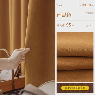 卧室轻奢现代简约客厅奶油 雪尼尔卧室丝绒窗帘全遮光2023新款