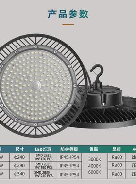 跨境工程定制UFO工矿灯LED100w150w200w天棚工厂仓库车间照明灯