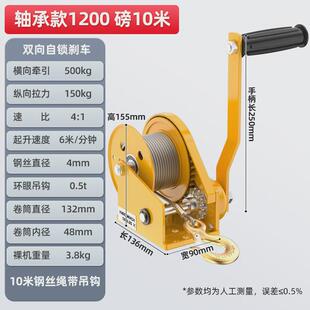 手摇绞盘自锁式 手摇绞车1200磅1800磅手动牵引杨卷吊机2600磅葫芦