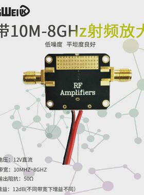 射频 放大器 低噪放 LNA 宽带10M-8GHz增益 12dB 平坦度良好