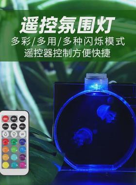 SmartF迷你桌面水母缸鱼缸生态发光水母瓶七彩遥控变色儿童节礼品