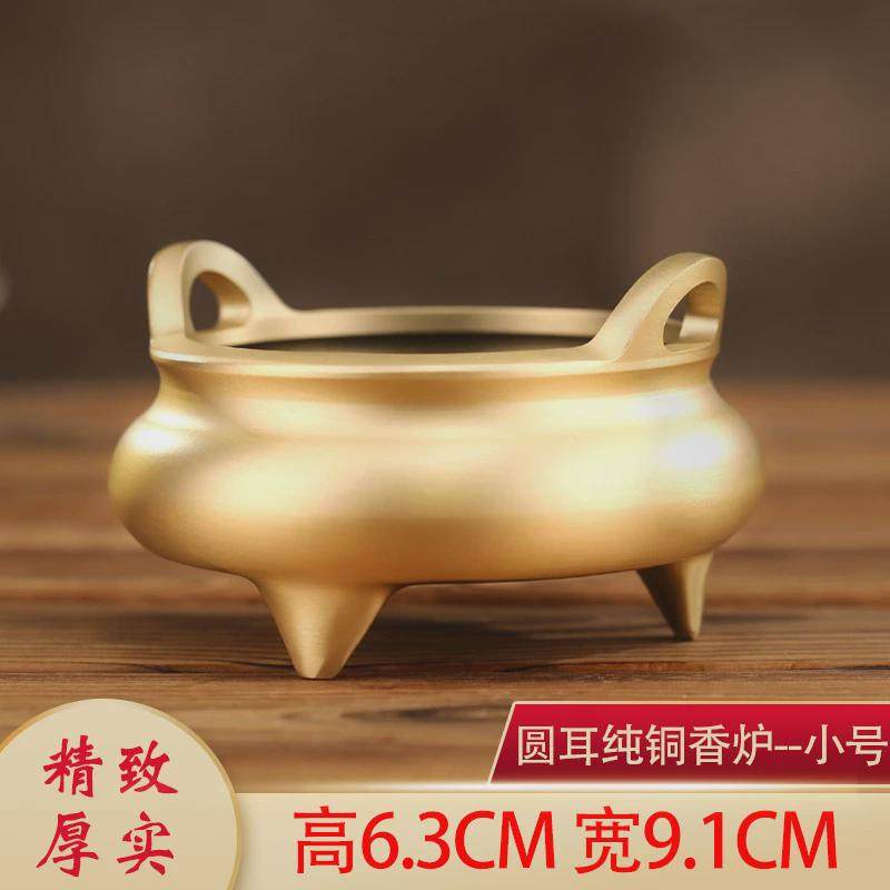 黄铜香炉盘香沉香炉线香炉供奉家用室内香炉熏香炉香薰炉三足香炉