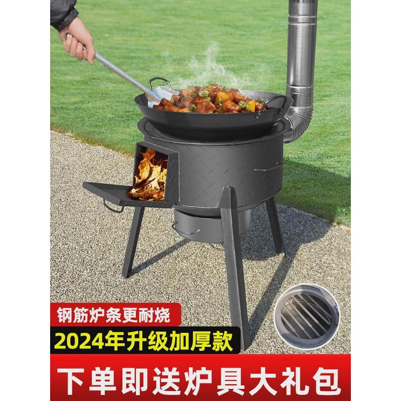 2024年新款柴火灶家用烧木柴农村柴火炉子户外野营炉具地锅大灶台